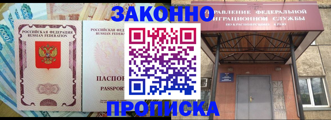 временная прописка в Дубне