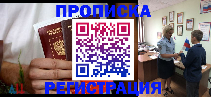 временная регистрация 2025 в Дубне
