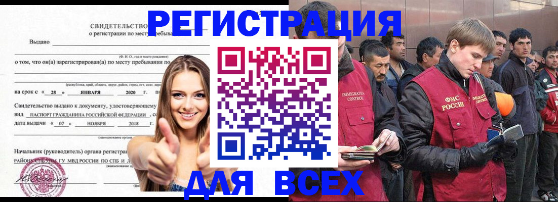 купить прописку в Дубне