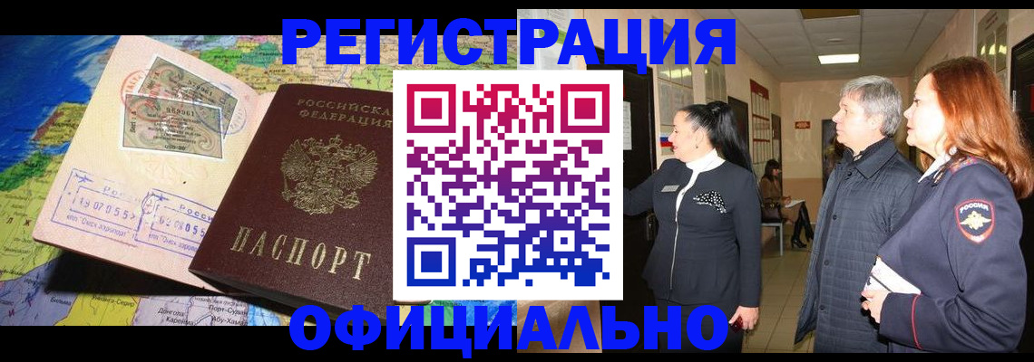 прописка иностранных граждан в Дубне