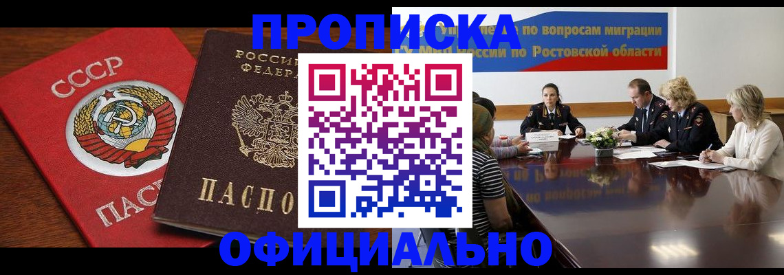 временная регистрация гарантия в Дубне